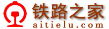 鐵路之家-鐵路網(wǎng)址,鐵路網(wǎng)站大全www.bsbcn.com
