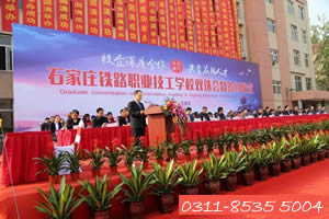 2021年石家莊鐵路學(xué)校哪個(gè)最好？