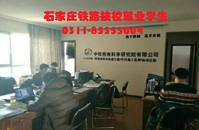 鐵路學(xué)校包推薦就業(yè)嗎？ 