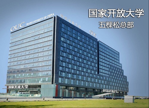 2021年電大中專怎么報名？報名入口在哪？