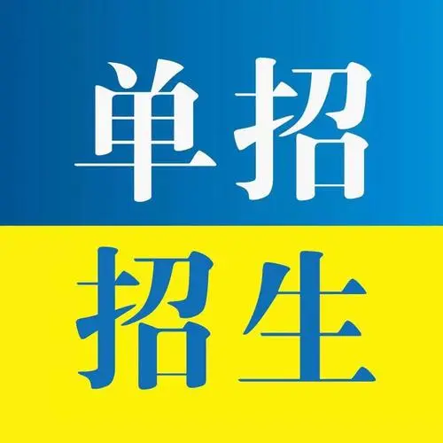 為什么要參加單招培訓(xùn)？