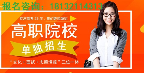 河北省單招培訓班哪家好？