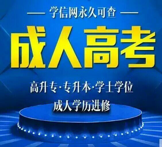 成人高考學(xué)歷怎么在學(xué)信網(wǎng)查詢(xún)？