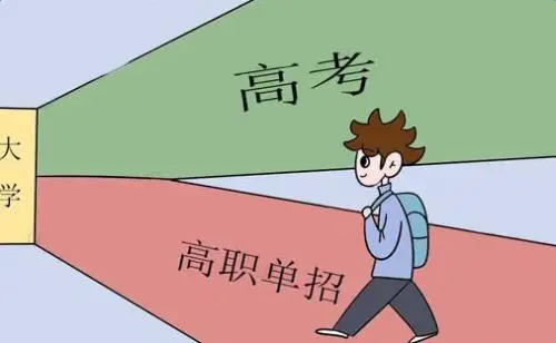 如何選擇河北單招培訓(xùn)班？