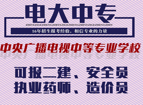 中央廣播電視大學(xué)專業(yè)有哪些？