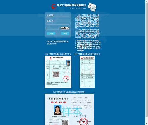 怎么查找電大中專官網(wǎng)？
