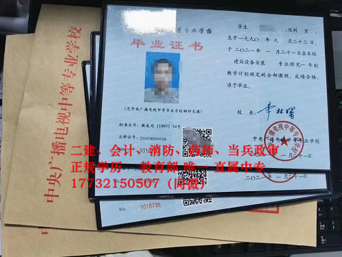 中央電大中專各省報名條件不同嗎？