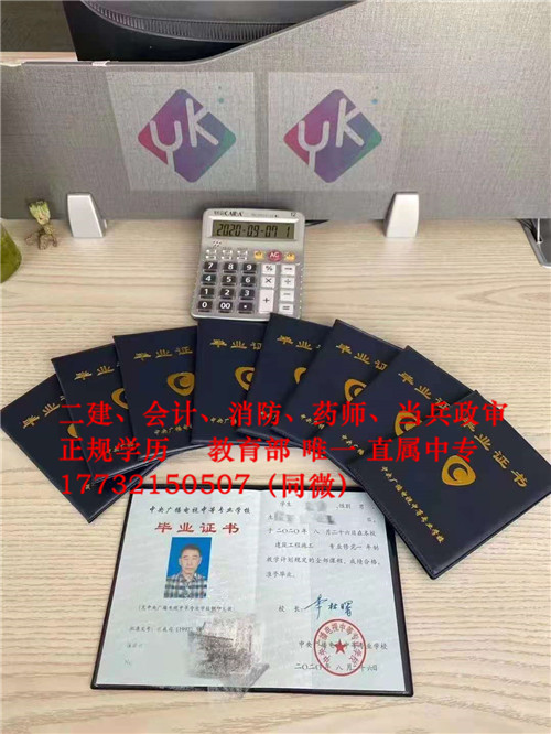 非建筑專(zhuān)業(yè)也可以考二建了！電大中專(zhuān)報(bào)名條件是什么？