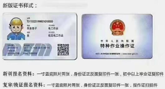 石家莊電工證怎么考？在哪報(bào)名？