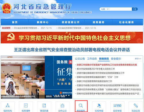 電工證查詢官網(wǎng)，如何查詢電工證是否出證？