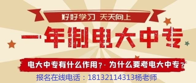 電大中?；I(yè)畢業(yè)證辦理介紹
