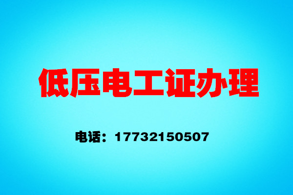 低壓電工證多少分及格？