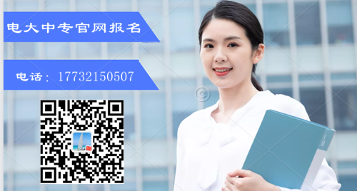 電大中專學(xué)歷多少錢？