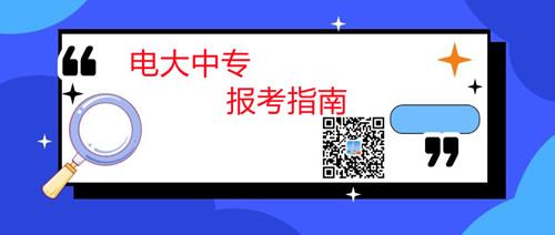 中央電大中專文憑學(xué)費(fèi)多少錢？