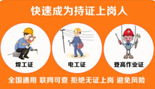 石家莊哪里可以報(bào)考電工證？