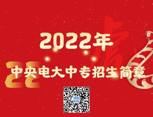 電大中專能在網(wǎng)上報(bào)名嗎？