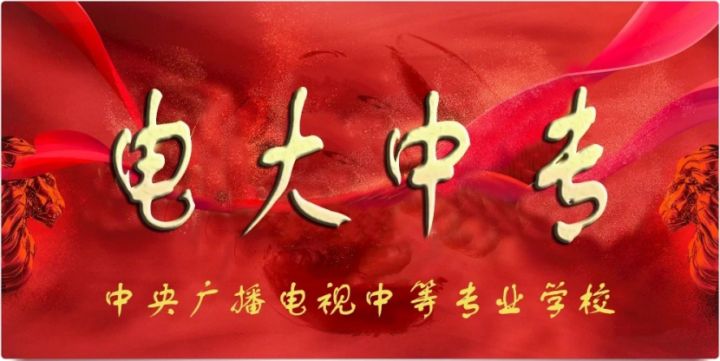 初中學歷報電大中?？梢砸荒昴米C嗎？