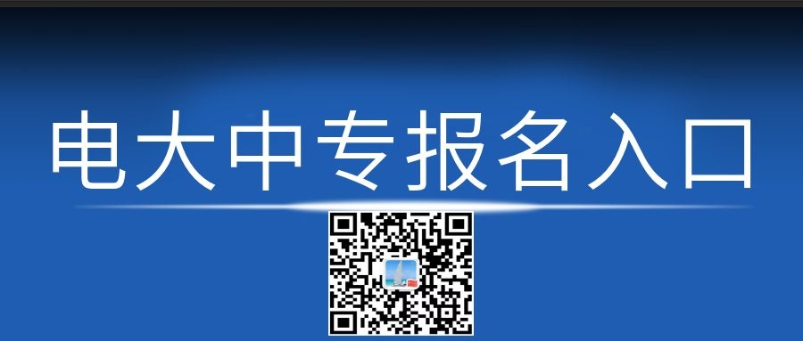 河北電大中專學費多少？接收外省學員嗎？
