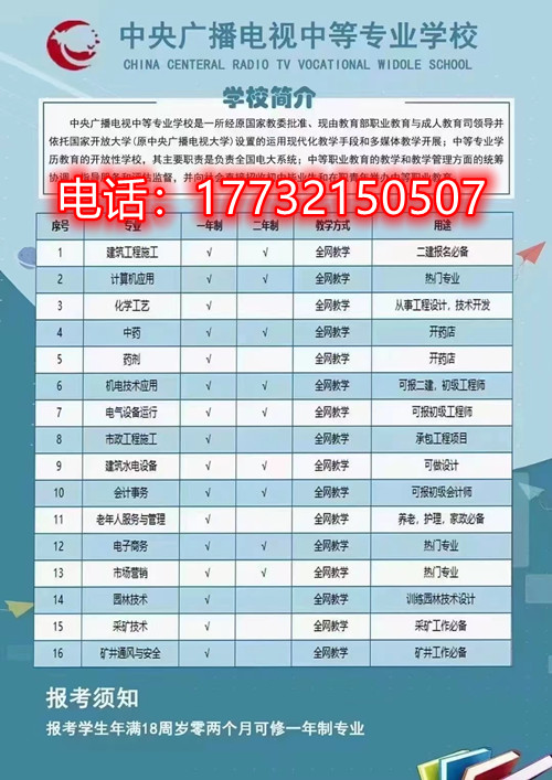 電大中專是國(guó)辦中專嗎？國(guó)家認(rèn)可嗎？