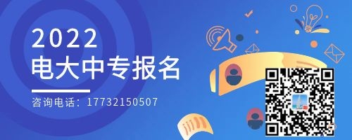 成人中專(zhuān)就中央廣播電視中等專(zhuān)業(yè)學(xué)校一所嗎？