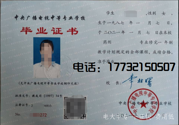 電大中專(zhuān)報(bào)名后多久能拿到畢業(yè)證？