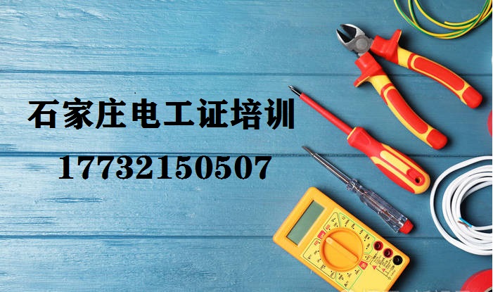 電工證復審需要考什么？