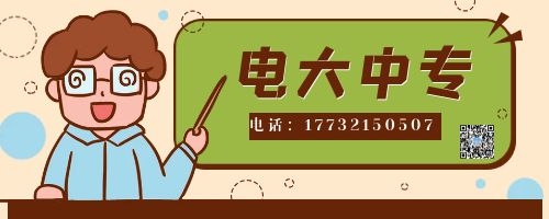 成人中?？梢岳^續(xù)考大專嗎？