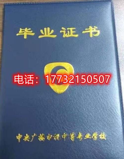快速拿電大中專畢業(yè)證多久下來？