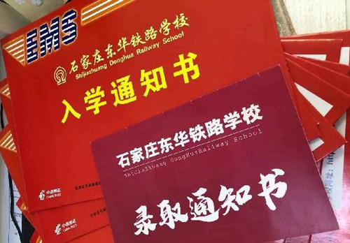 如何報名石家莊東華鐵路學(xué)校2022年秋季班？