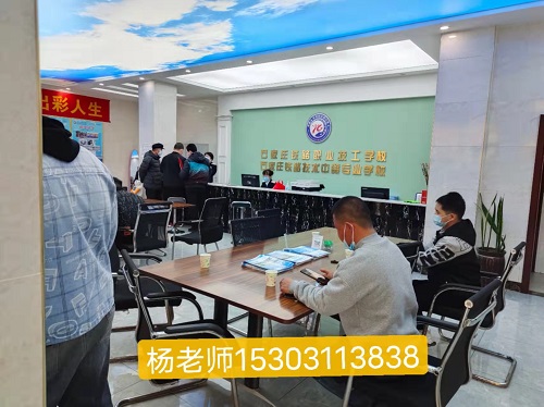 石家莊到底有多少鐵路學校？