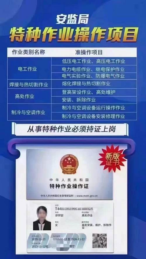 焊工操作證能干什么？