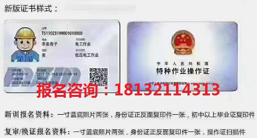  石家莊電工證如何報名？