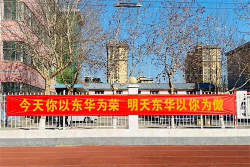 可以轉(zhuǎn)學(xué)到石家莊東華鐵路學(xué)校嗎？