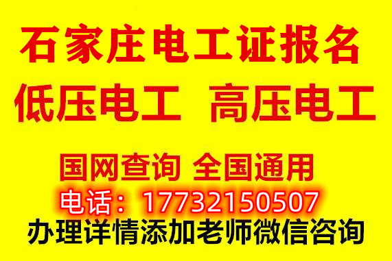 考應(yīng)急管理局的電工證費(fèi)用多少？