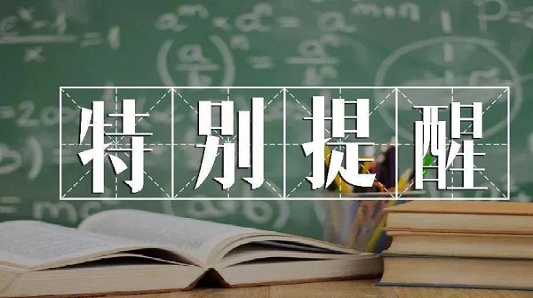 2023年河北省高考報(bào)名時間及流程