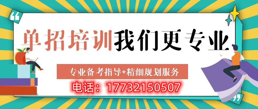 參加單招選擇“統(tǒng)考”還是“對口”，有什么區(qū)別？