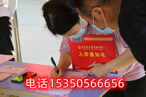 石家莊鐵路學(xué)校多少分錄??？