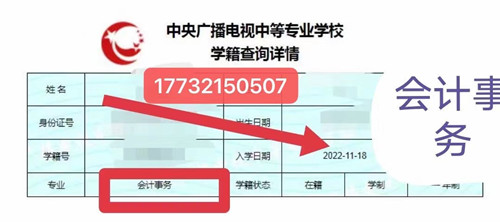 電大中專在哪里查學(xué)籍？g