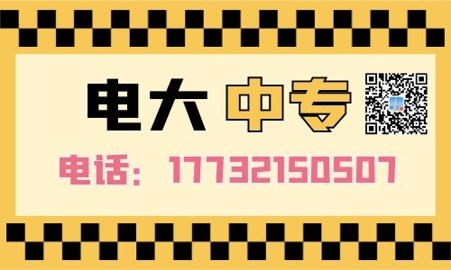 電大中專學(xué)歷是國家承認的嗎？