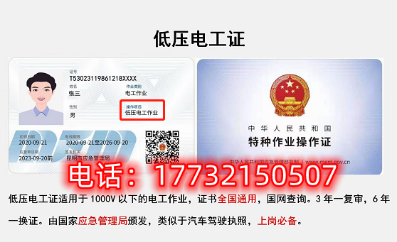 石家莊低壓電工證怎么報名？