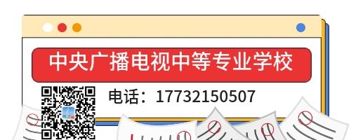 電大中專學(xué)歷有什么用？