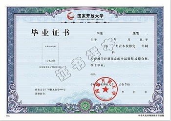 國(guó)家開(kāi)放大學(xué)（專科、本科）2023年春季報(bào)名時(shí)間