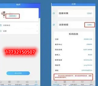 電大中專學(xué)籍注冊填報(bào)二維碼怎么弄？