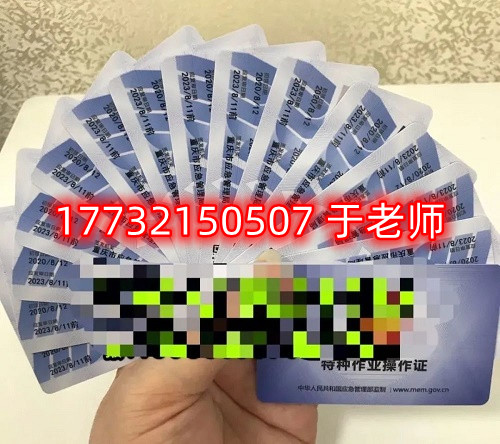  低壓電工證正規(guī)流程多少錢(qián)？
