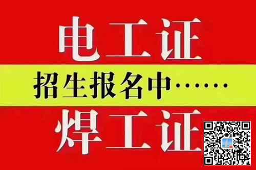 電工證有效期內(nèi)沒(méi)復(fù)審還能用嗎？