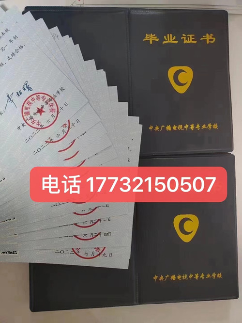 電大中專學(xué)歷是真的嗎？國家承認(rèn)嗎？