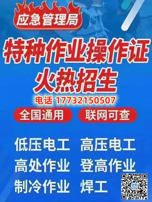 微石家莊高壓電工證正規(guī)流程多少錢？多久下證？