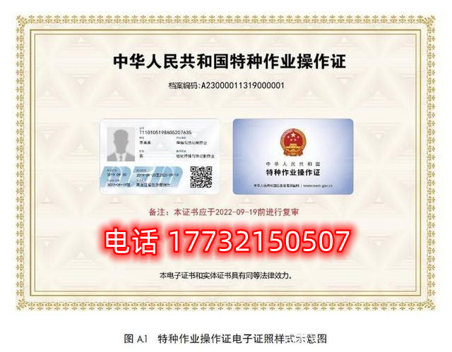 低壓電工證怎么復(fù)審？