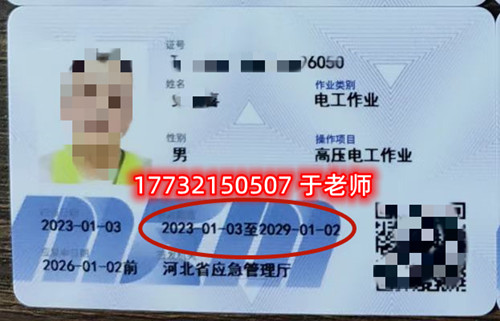 石家莊電工證正規(guī)流程多長時間？多少錢？