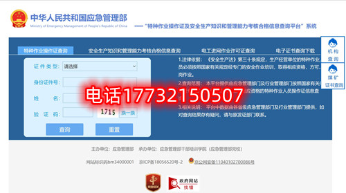 安監(jiān)局電工證報(bào)名官網(wǎng)是哪個(gè)？報(bào)名需要什么材料？電工證報(bào)名費(fèi)多少？